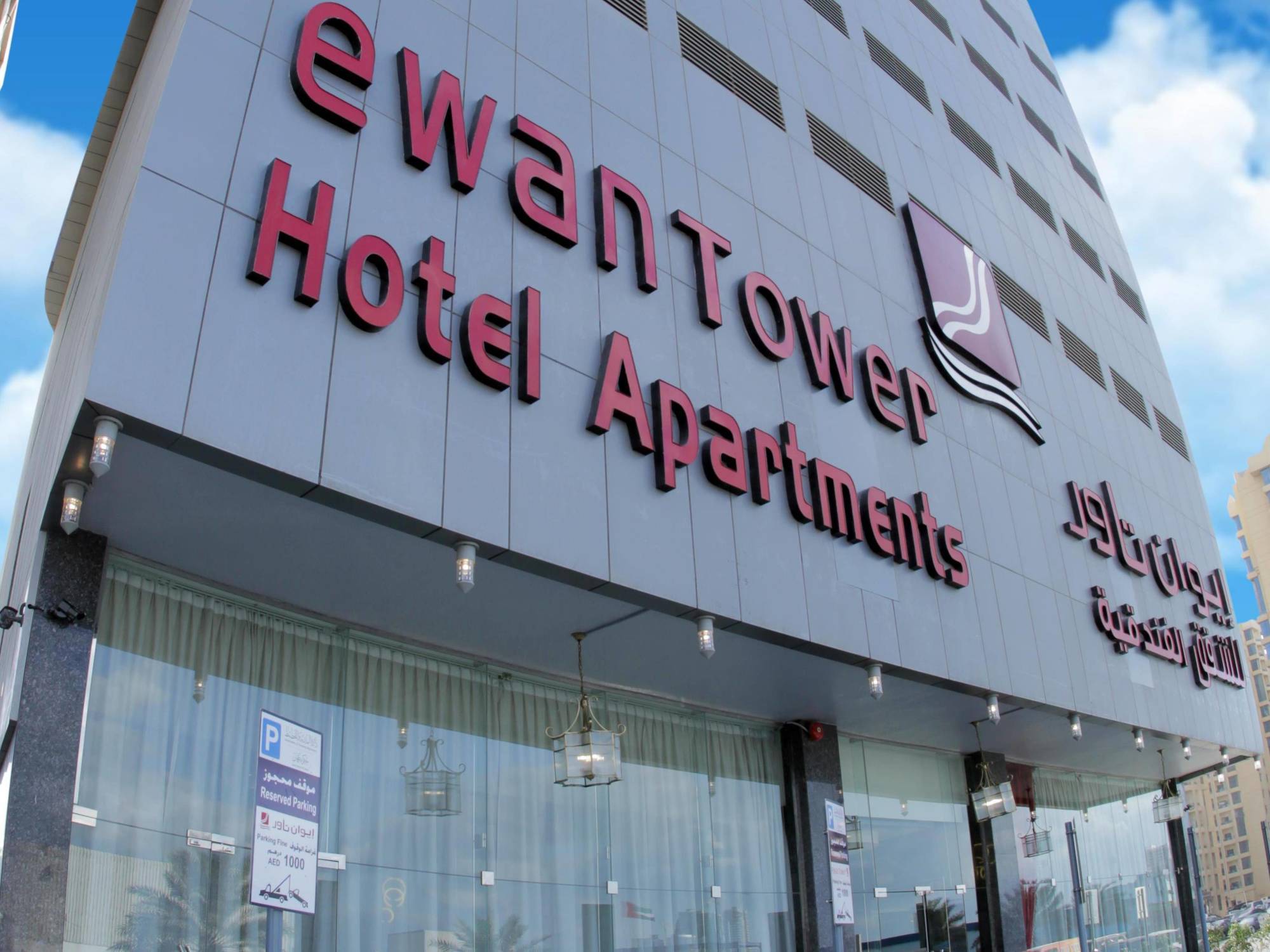 Ewan Tower Hotel Apartments Adschman Exterior foto